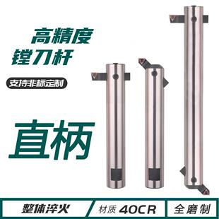 铣床C20C25C40直柄镗刀杆可调式粗镗床刀杆 90度镗孔扩孔盲孔45度