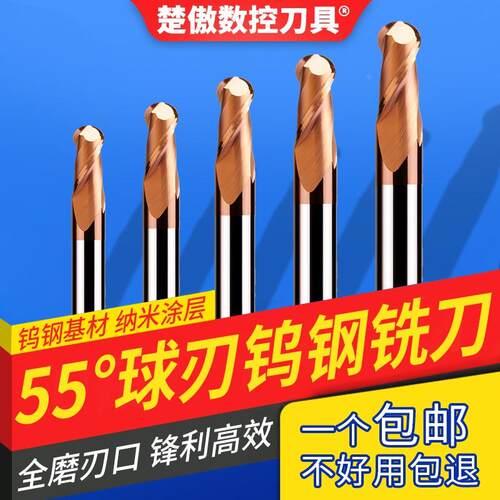 55度球刀球头铣刀R0.5r1.5r1r2r3r4r5r6钨钢两刃数控合金球形铣刀