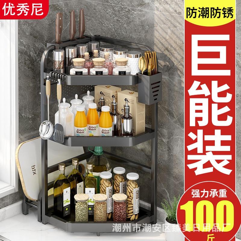 厨房三角置物架台面角落调料架家用多层墙角转角落地油盐醋收纳架