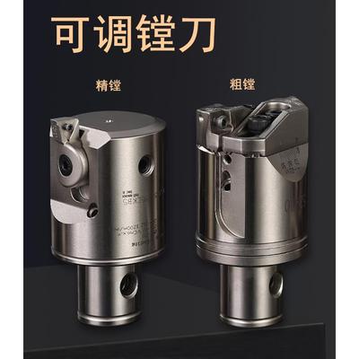 微调精镗刀EWN精镗头CBH可调式双刃粗镗刀RBH加工中心MBH数控镗刀