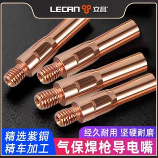 二保焊导电嘴焊接专用二保焊枪配件电渣压力气保焊机二氧35导电嘴