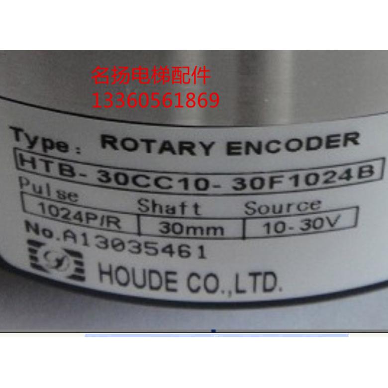 电梯配件电梯houde霍德编码器HTB-30CC10-30F1024B