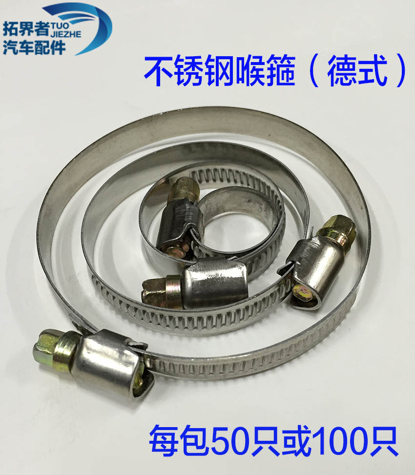 锈卡箍不钢管抱喉套油子
