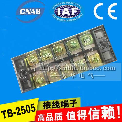PCB接线端子 TB2505 接线端子排 TB-2505 5P固定式接线板 铜件