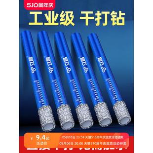 专用钻头 瓷砖打孔钻头6mm全瓷砖大理石玻璃开孔器干打打瓷砖