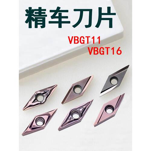 35度菱形精车刀片VBGT110302-1L/01-MF/04R-Y不锈钢160402/04L-Y