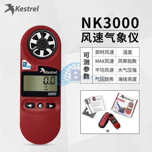 美国原装进口NK5918便携式风速气象测定仪 NK3000风速仪 原装