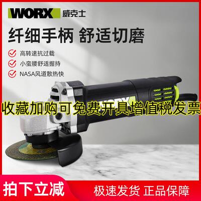 威克士小蛮腰WU800X角磨机切割开槽抛光机手持磨光机大功率打磨机