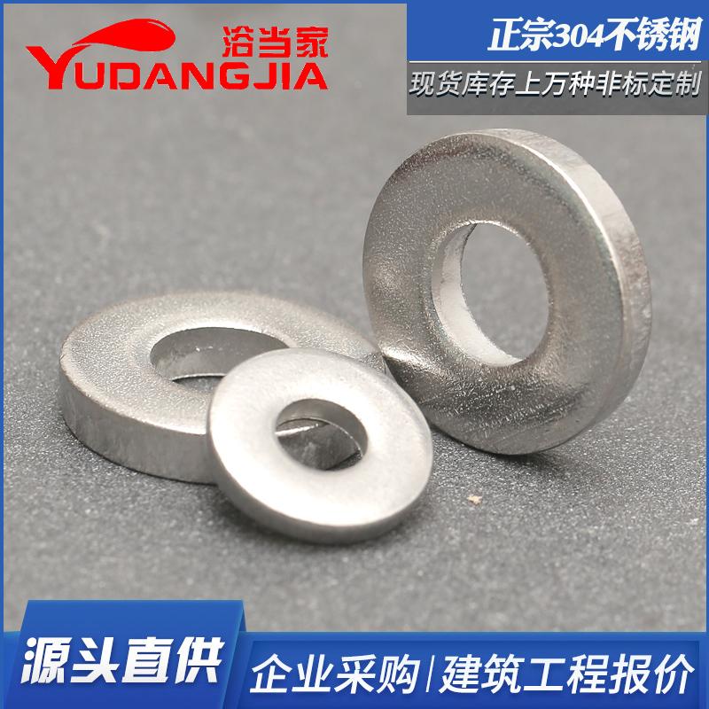 304不锈钢加大加厚平垫重型垫圈华司介子M3M4M5M68M10M12M16M20mm