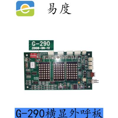 蒂森电梯外呼显示板G-264A/G-290/MS3-SG(横竖显)现货