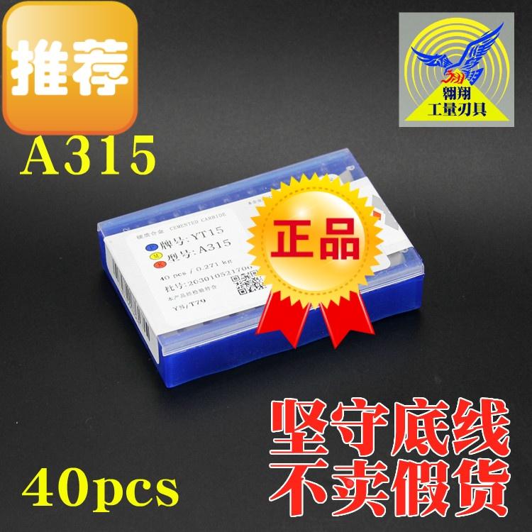 硬质合金车刀头株洲牌YT5 YT15 YT14 YW1 YW2 YG6/8 A315钻石车刀