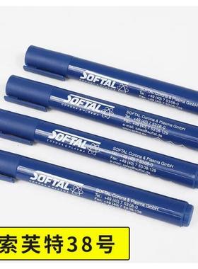 德国、softal索芙特达因笔38号速干电晕笔快速区分 达因液