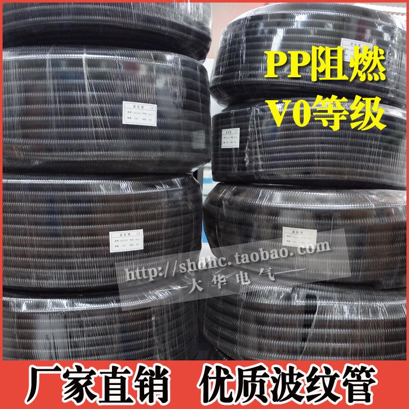 出口标准塑料 PP阻燃V0防火等级 波纹管穿线软管AD21.2 足100米