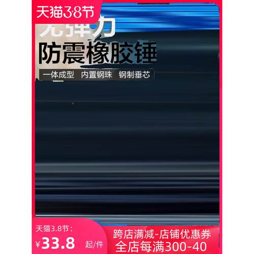 百锐 无弹力锤橡皮锤橡胶锤瓷砖皮榔头安装锤子地板施工锤一体锤