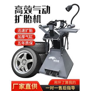 轮胎补胎机扒胎机汽车拆卸轮胎工具扩胎器 气动扩胎机手动脚踏式