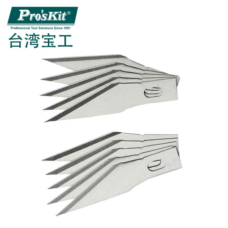 台湾宝工5PD-394A-B 8PK-394A用小雕刻刀片 雕刻笔替换刀片 进口