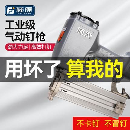 藤原气钉枪气动F30直钉枪木工专用射钉枪排钉枪码钉枪家用木工具