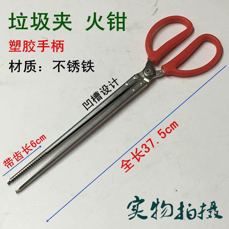 包邮家用火钳煤饼钳铁钳煤钳铁钳子柴火钳垃圾钳烧烤炭钳夹拾物器