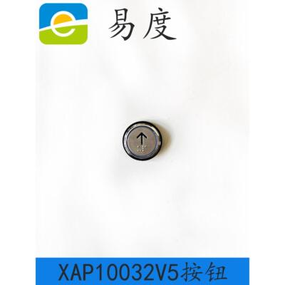 电梯配件按钮XAP10032 V5白色字片/蓝色字片灯亮白光/红光/蓝光