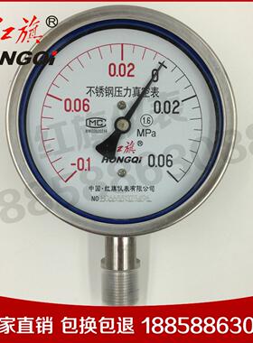 厂家直销 红旗仪表 YZ-100BF 不锈钢压力真空表 -0.1-0MPA控制表