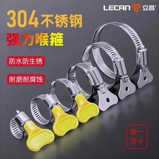 水管卡箍不锈钢卡扣锁紧扣水管夹紧器固定夹管卡手拧抱箍皮管卡箍