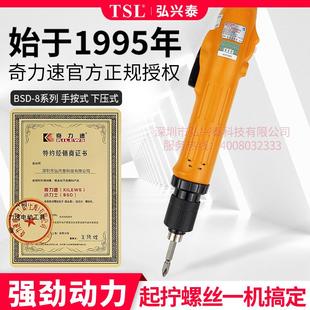 8800下压式 奇力速电动螺丝批比速迪BSD 全自动电批工业级改锥起子