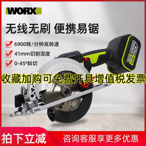 威克士WU533电圆锯工业级木工切割机多功能手提锯家用圆盘锯