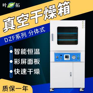 电热恒温真空干燥箱DZF 6020实验室高温烤箱可配真空泵6050