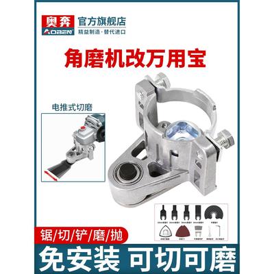 角磨机改装万用宝转换头切割机磨光机手磨机木工开槽电动工具配件