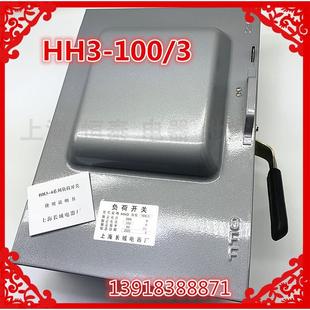 铁壳开关HH3 长城封闭式 100A 负荷开关三相 63A 80A铁盒熔断管式