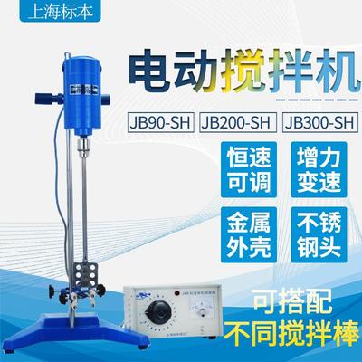上海标本强力电动搅拌机JB90-SH化妆品实验室搅拌器转速可调