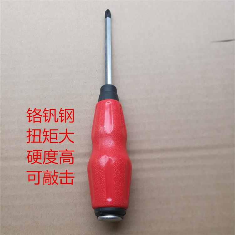 铬钒钢改锥可敲击起子 工业级省力一字十字螺丝批 穿心螺丝刀