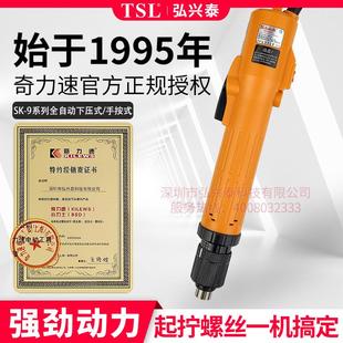 60手持式 奇力速电批大扭力全自动电动起子SK 9230 拧螺丝刀