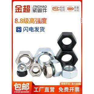 8.8级 金超4.8级 12.9级黑色六角螺母镀镍螺帽蓝白锌螺丝帽M2M3M4