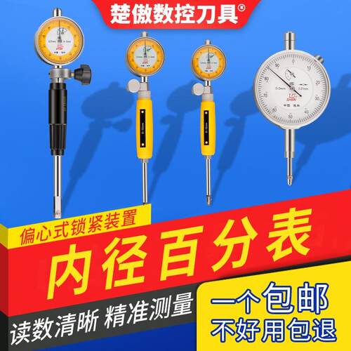 桂林内径百分表 10-18 优质量缸表 35-50内孔指示表 50-160mm包邮