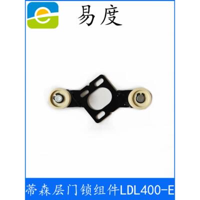蒂森（蒂升）电梯层门锁装置LDL400-E及门球滚轮