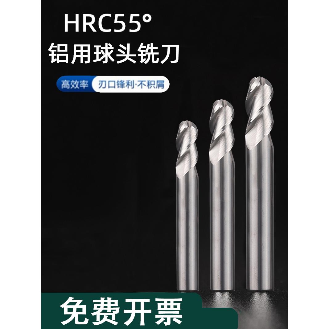 亿翰三刃铝用球头铣刀钨钢cnc数控航空铝合金专用球刀3刃R4立铣刀