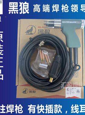 黑狼螺柱焊枪种钉枪螺柱焊枪头螺钉夹套M3 M4 M5 M6 M8 M10螺丝钉