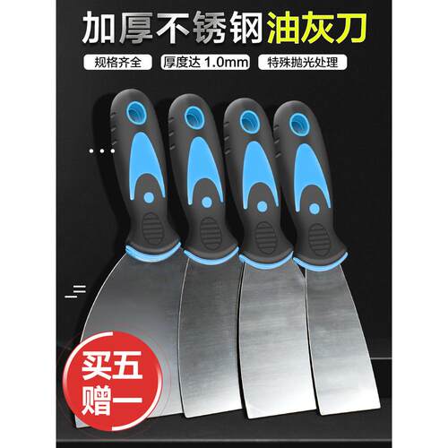 百锐油灰刀不锈钢加厚铲刀清洁刀刮腻子批刀抹泥刀刮刀粉墙刀除胶