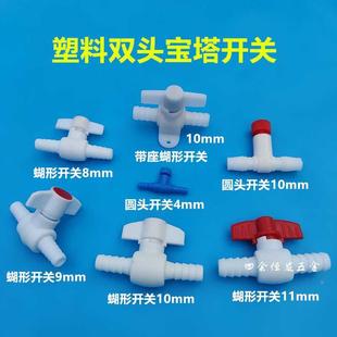 塑料球阀开关4 10软水管水制PVC透明水平管开关调气阀开关阀