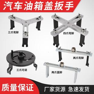 工具可调万用汽油泵盖扳手油箱泵拆卸安装 汽车油箱盖拆装 专用工具