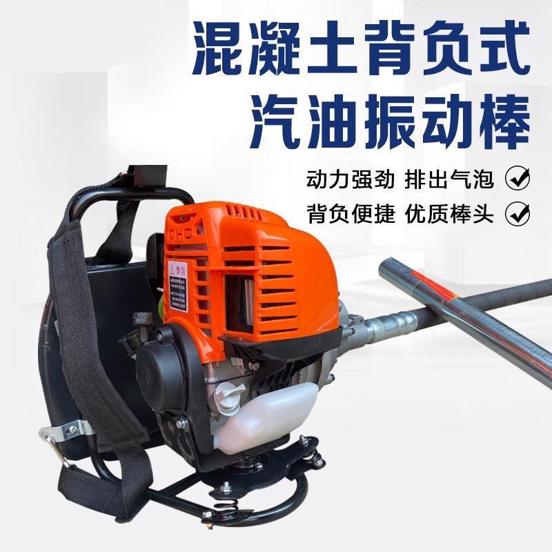 背负式汽油振动棒建筑工