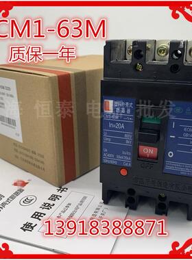 常熟塑壳断路器CM1-63M/3220/3300 250M 400L 630L 32A40A50A100A