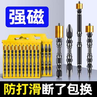 加长细 高硬度双截棍批头钨钢十字强磁圈电动螺丝刀手电钻披头套装