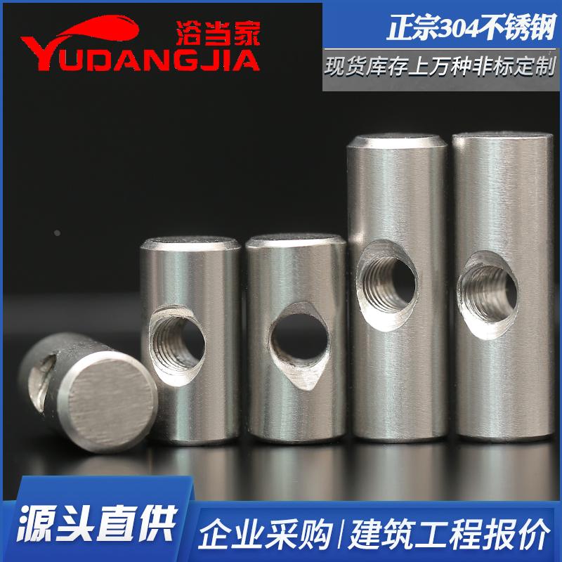 304不锈钢圆柱销打横孔预埋连接字锤子螺母异性锤母螺丝M4M5M6