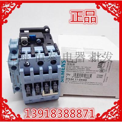 原装  3TS3411交流接触器 3TS34-11 OXMO AC220V380V