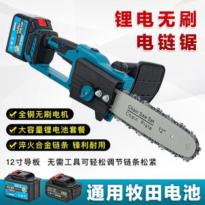 无刷电链锯充电式锂电单手家用小型手持电动锯户外电锯伐木