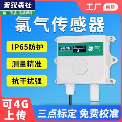 氯气检测仪工业Cl₂气体浓度报警器有毒有害废水化工厂泄漏传感器