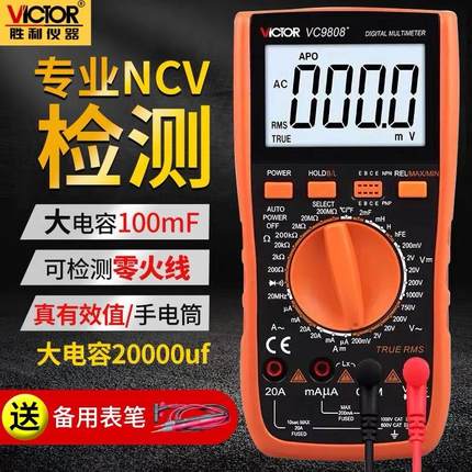 胜利仪器高精度全智能万用表数字VC890C+D万能表维修电工多用电表