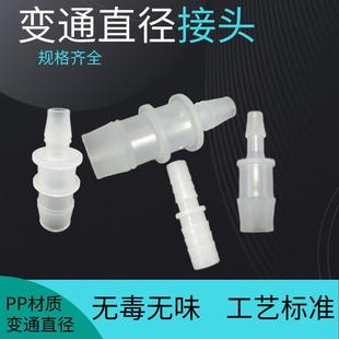 变径直通宝塔接头 塑料直通 变径软管接头 二通 大小转接头 直接